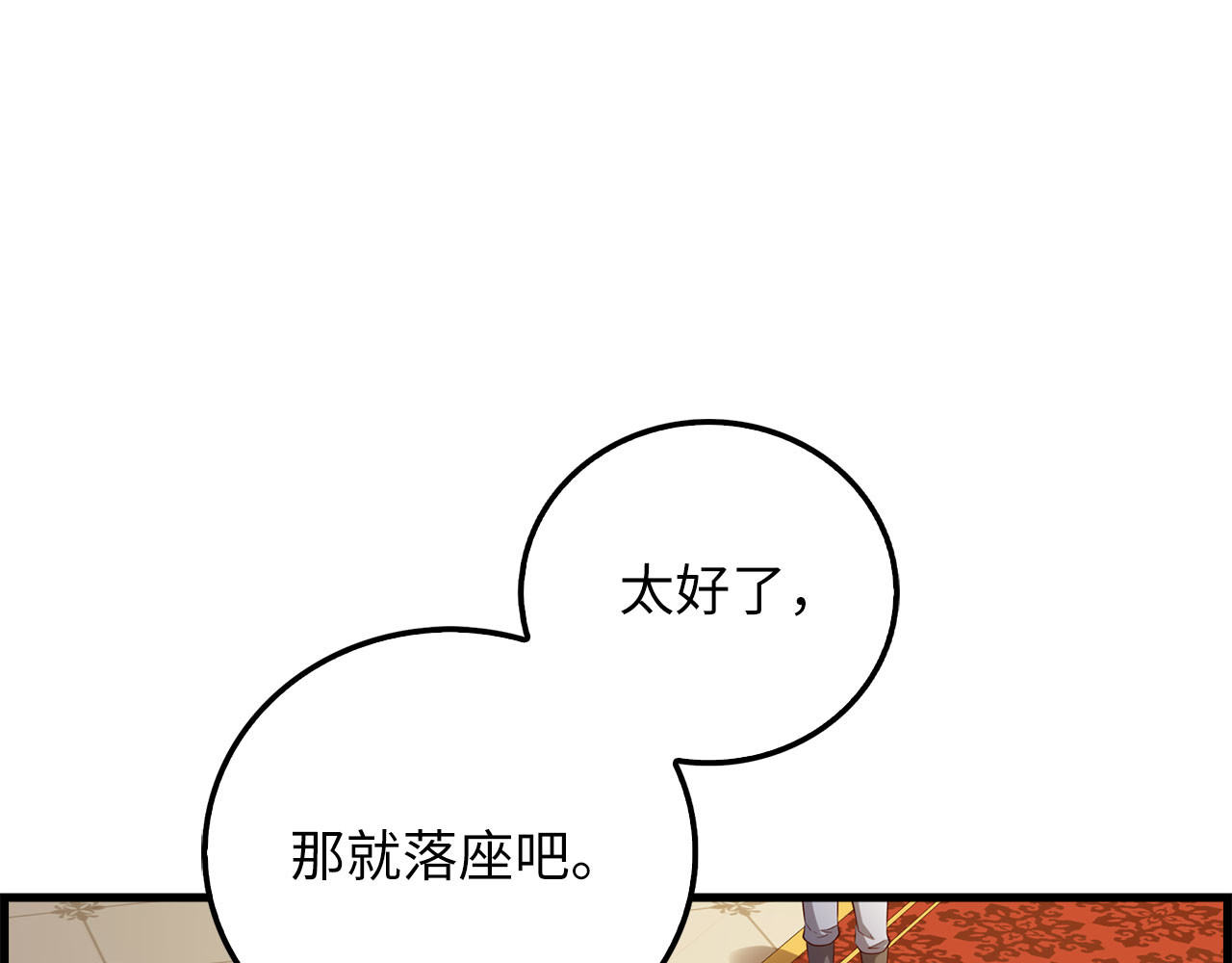 第106话 4代机甲 第 34 页