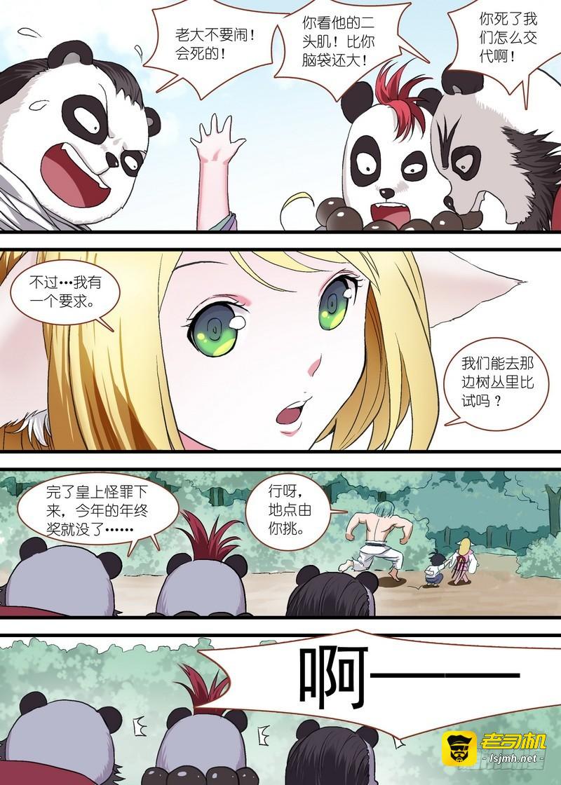 总103·真上线了！ 第 9 页