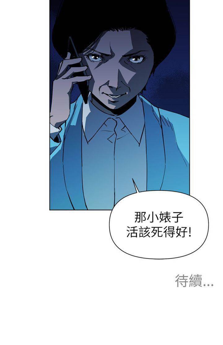 第15话 第 16 页