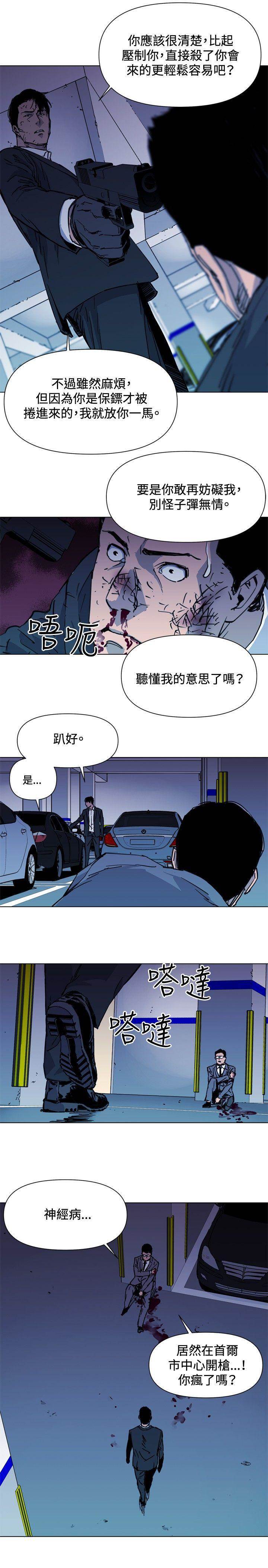 第42话 第 16 页