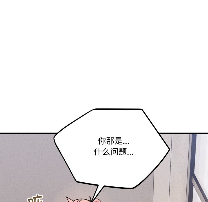 第20话 第 40 页
