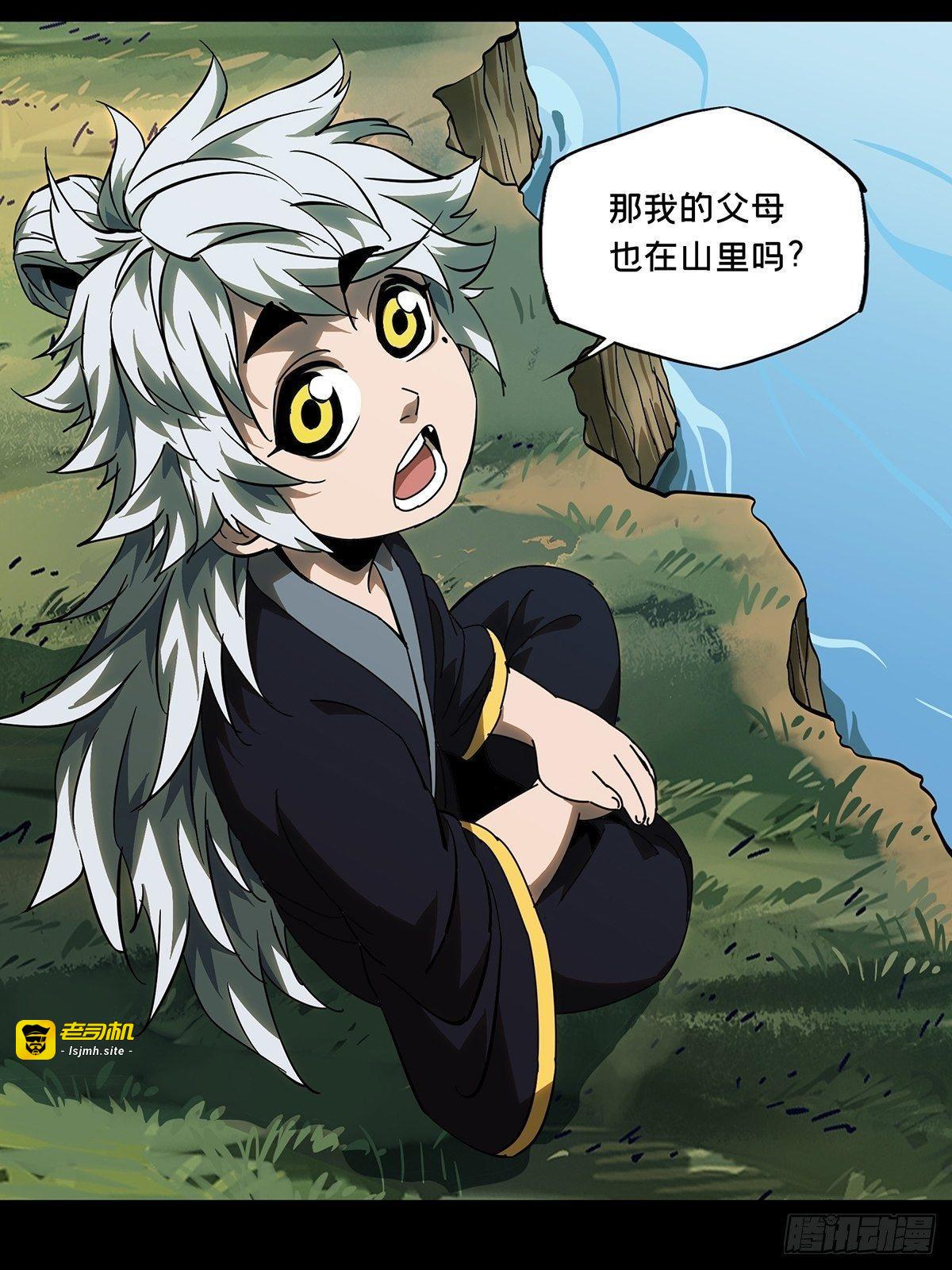 第八十六章/番天印上 第 27 页