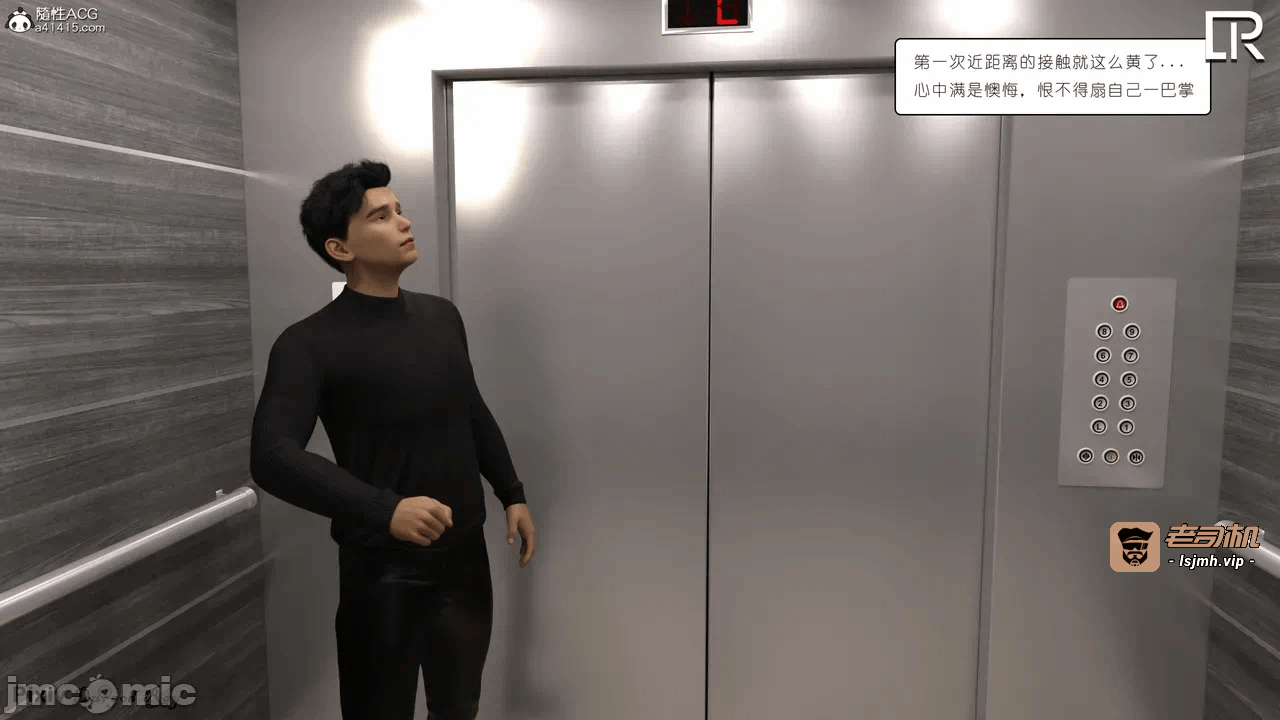 第一话 第 21 页