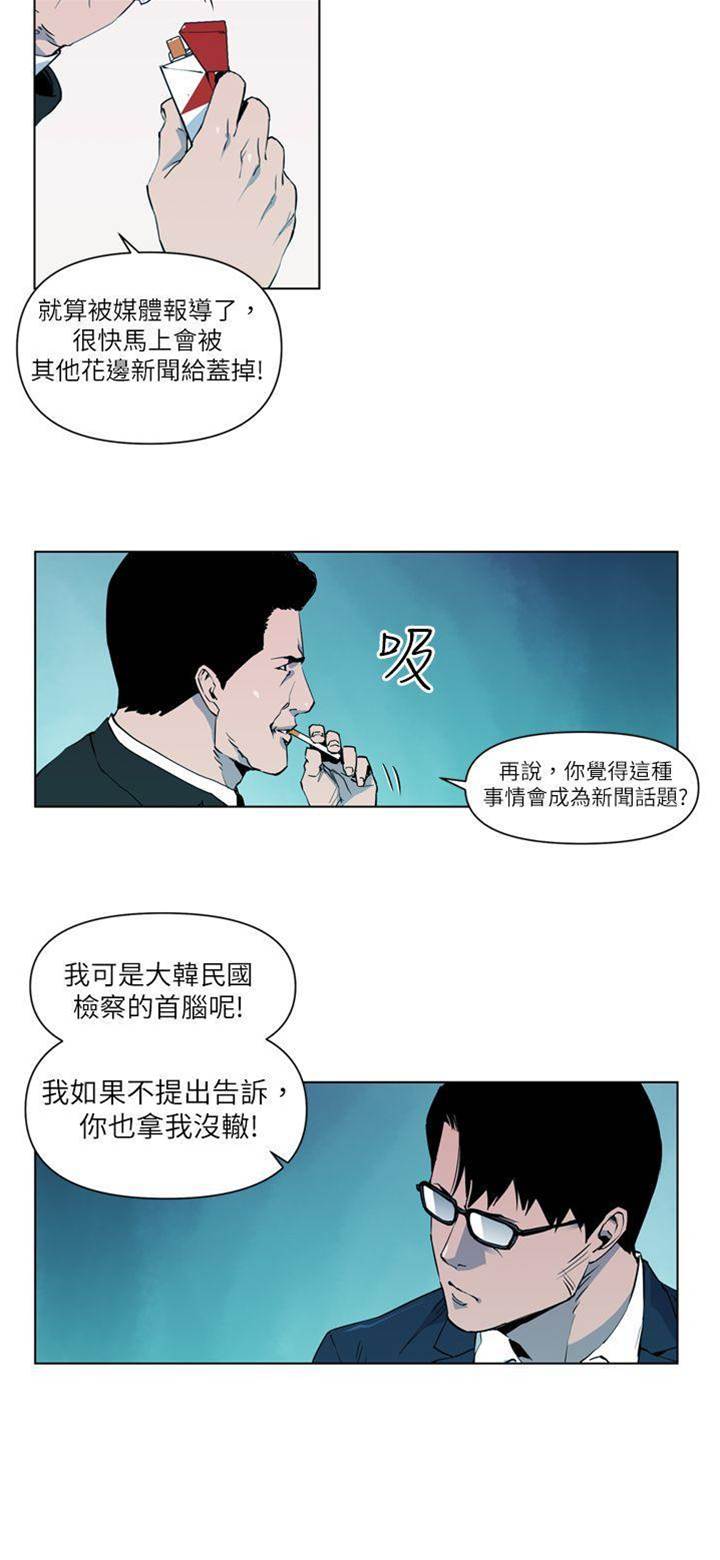 第6话 第 4 页