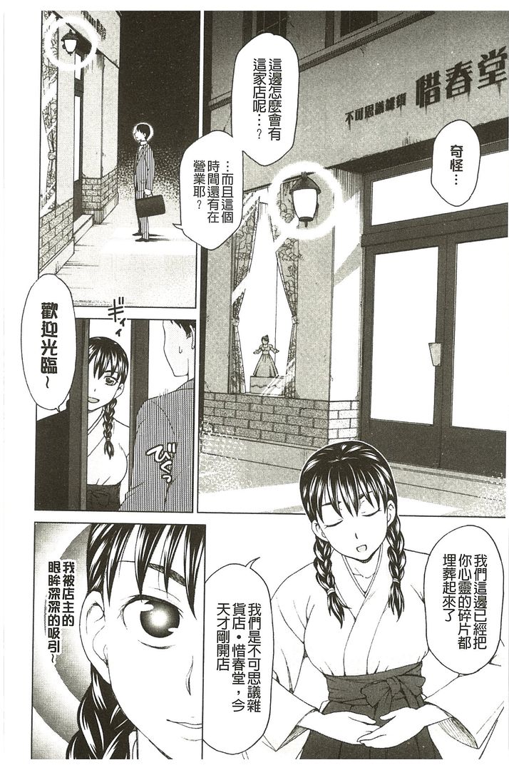 第1话 第 192 页