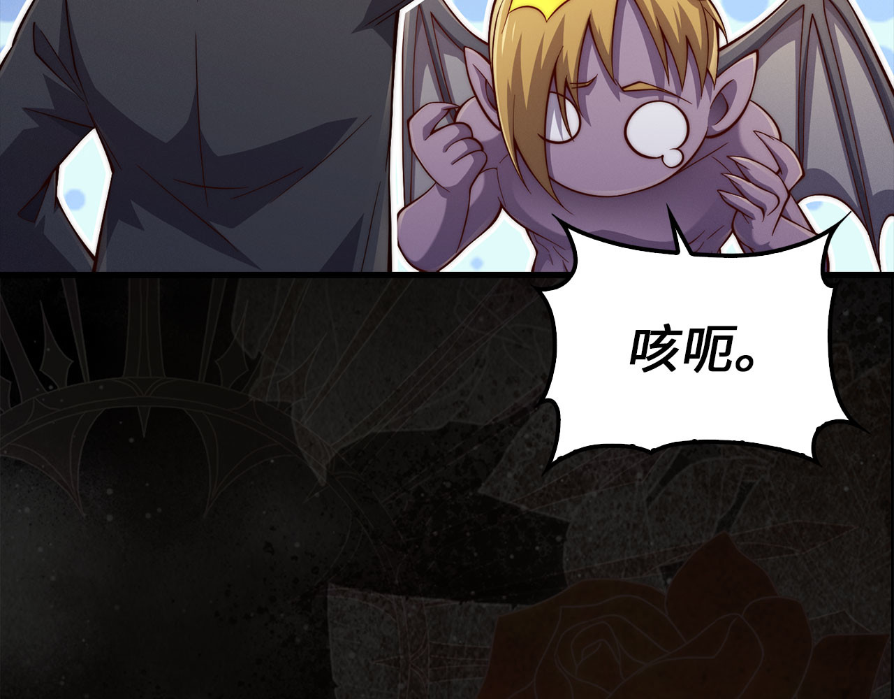 第142话 黑色黎明会 第 142 页