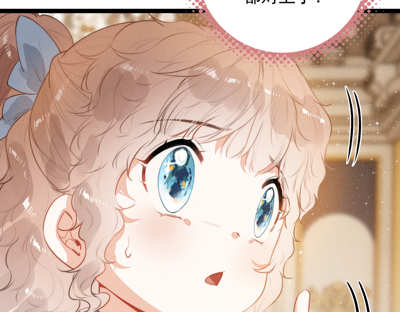 第28话 是你们！真正的主角们！ 第 44 页