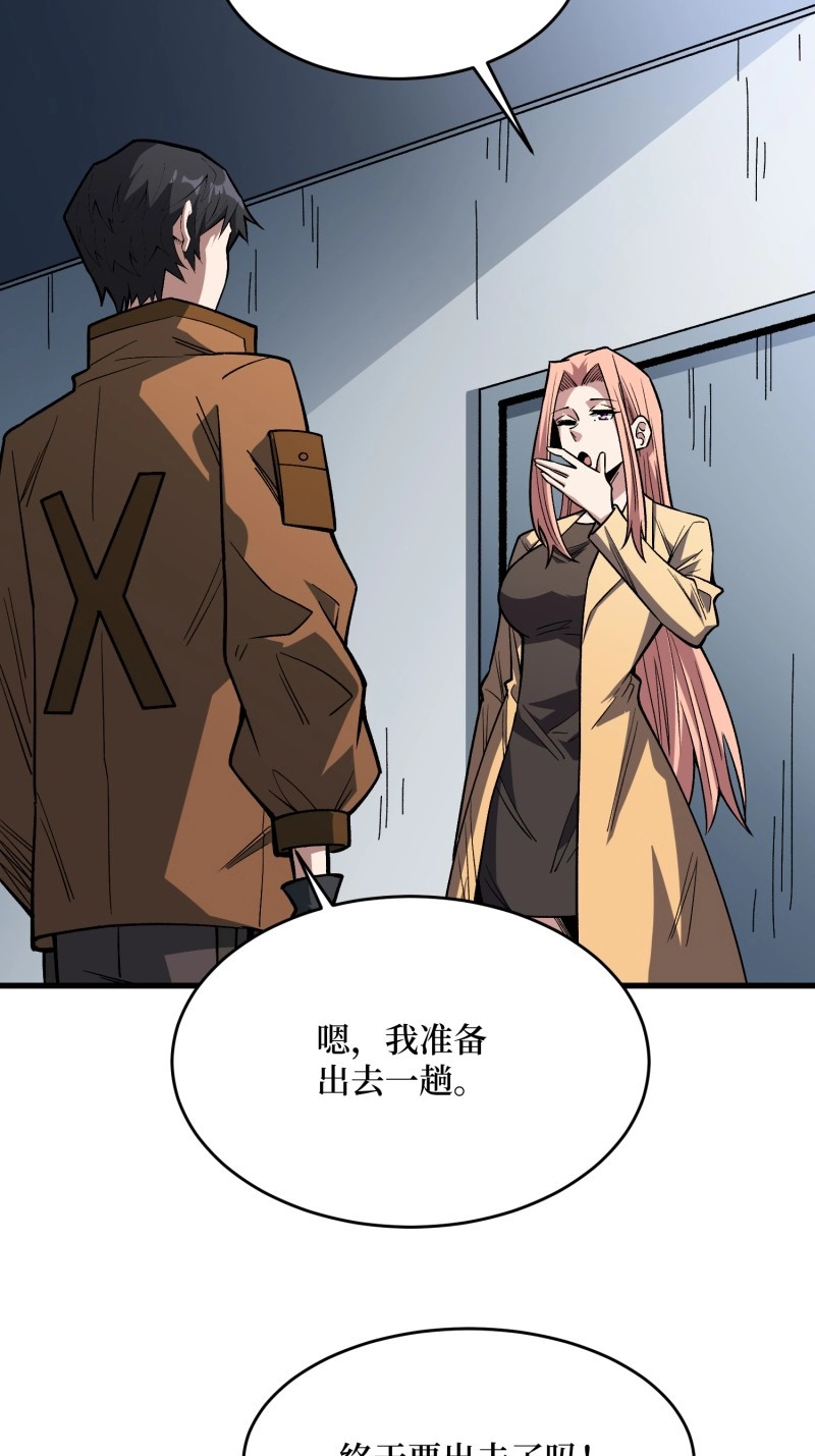 第296话 第295话 七大公会 第 4 页