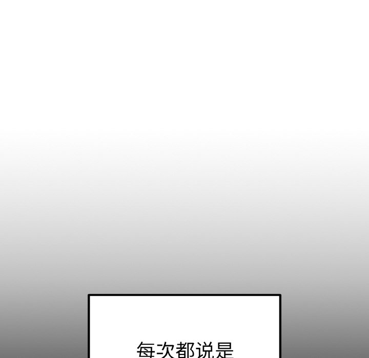 第10话 第 50 页