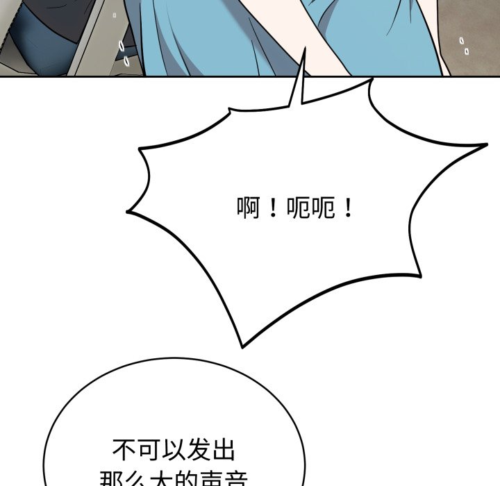 第18话 第 102 页