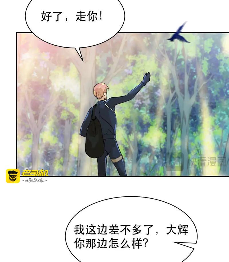 第37话 姐姐，陪我玩游戏吧 第 35 页