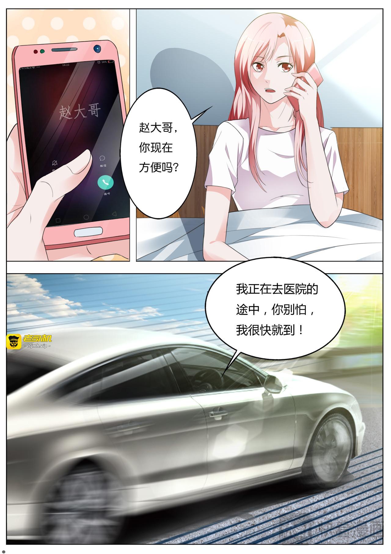 第50话 第 3 页