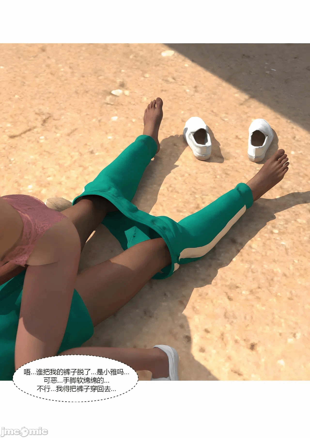 第一话 第 58 页