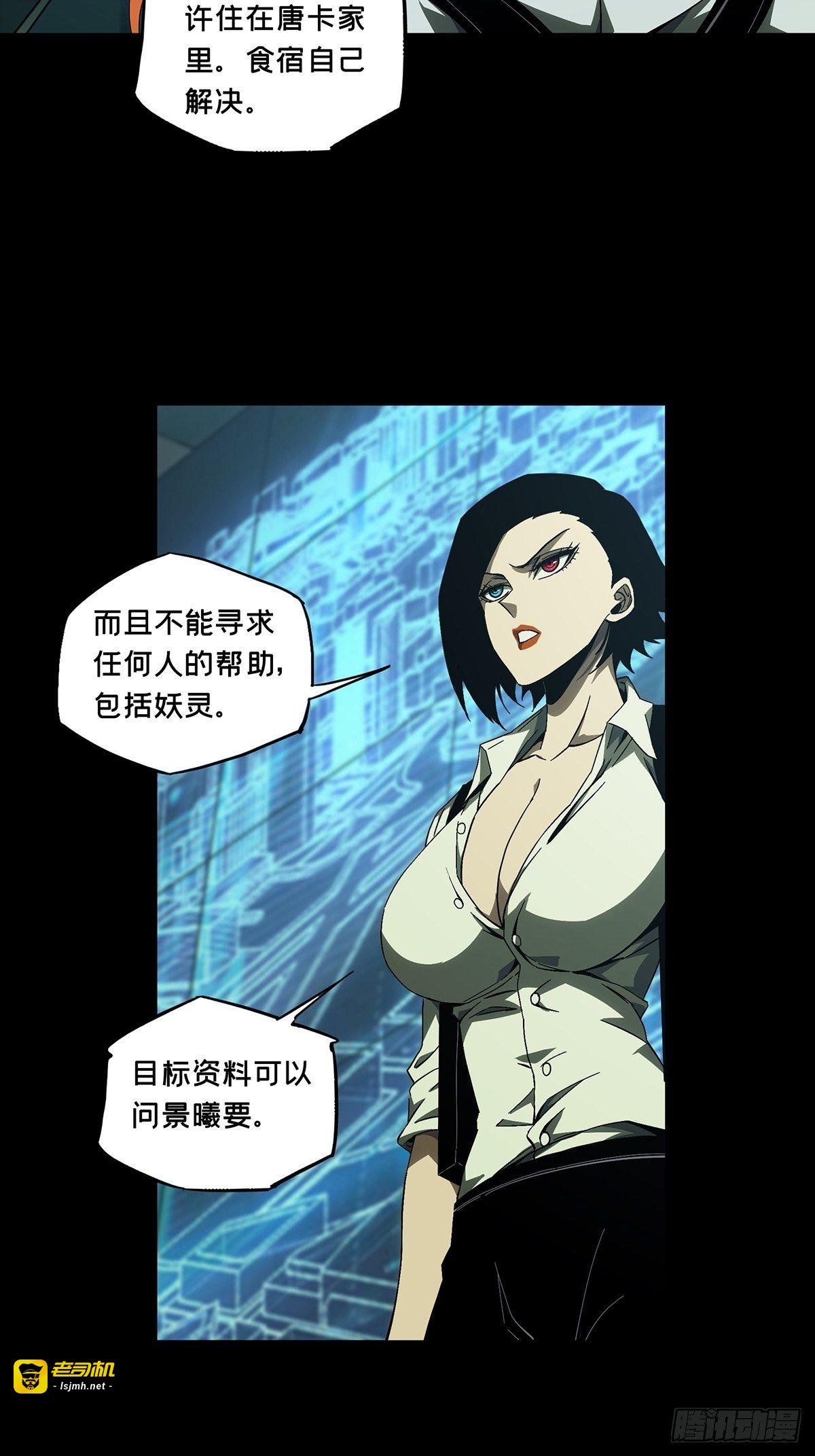 第一百三十六章/任务下 第 7 页