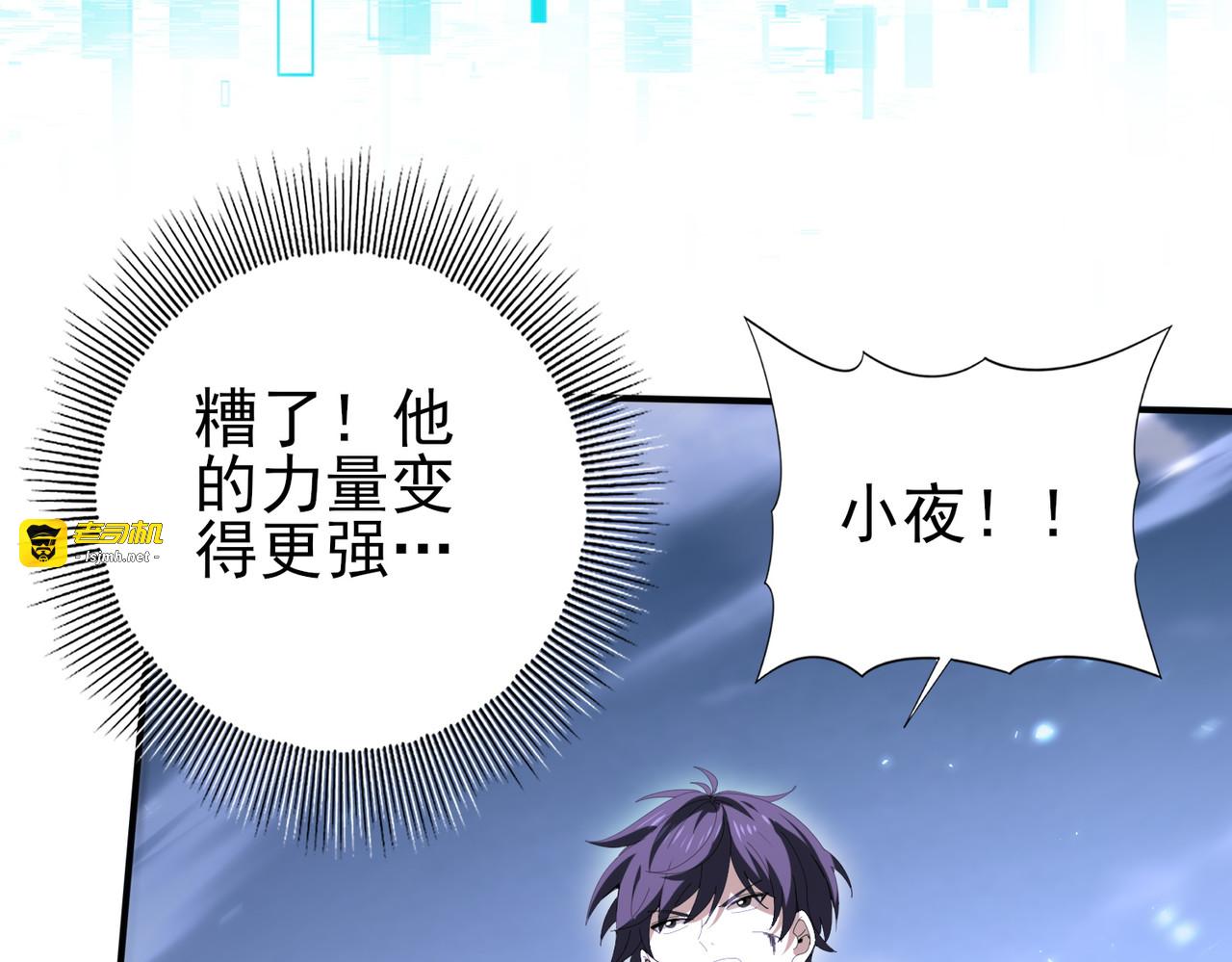 第163话 鏖战 第 47 页
