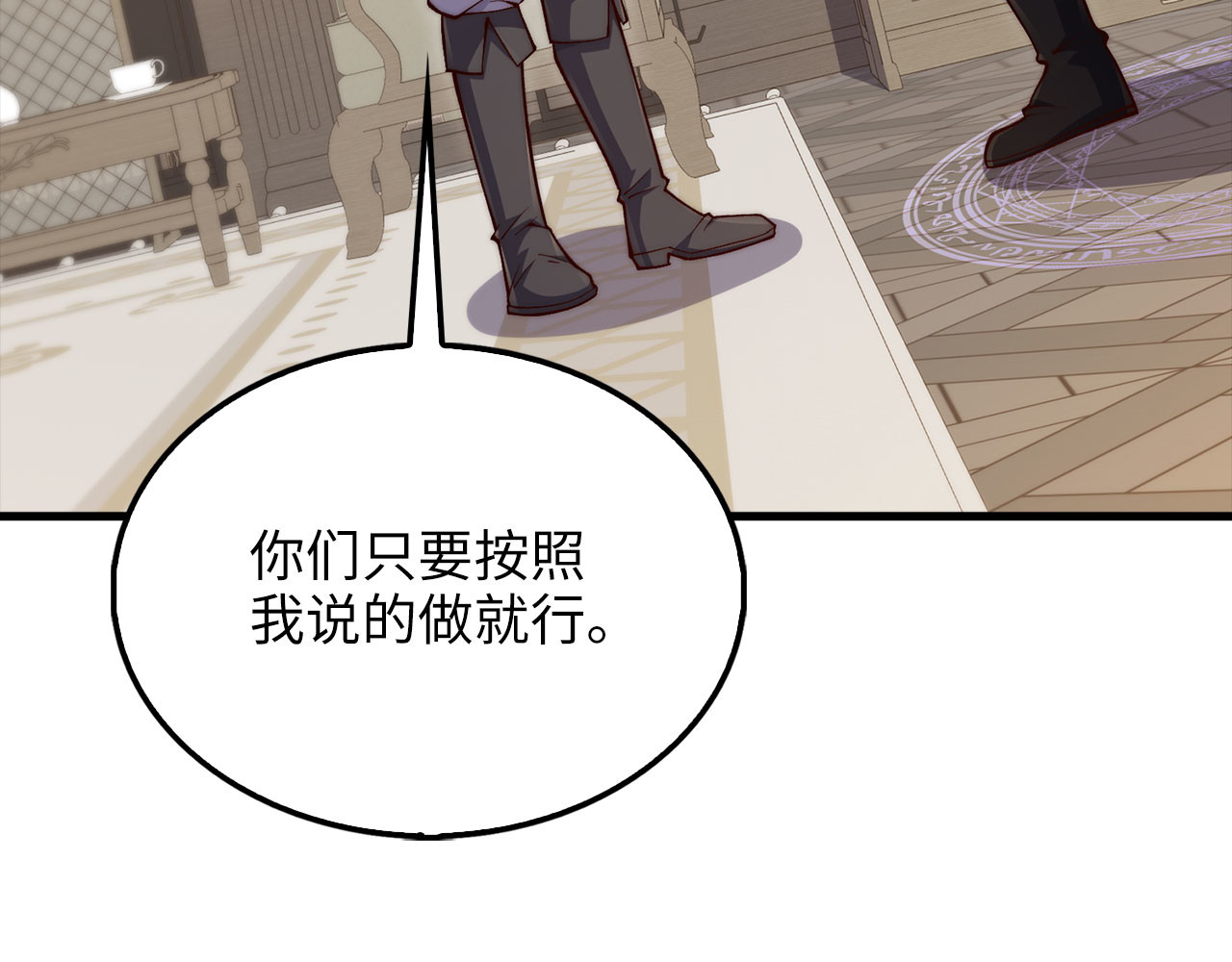 第148话 神的由来 第 102 页