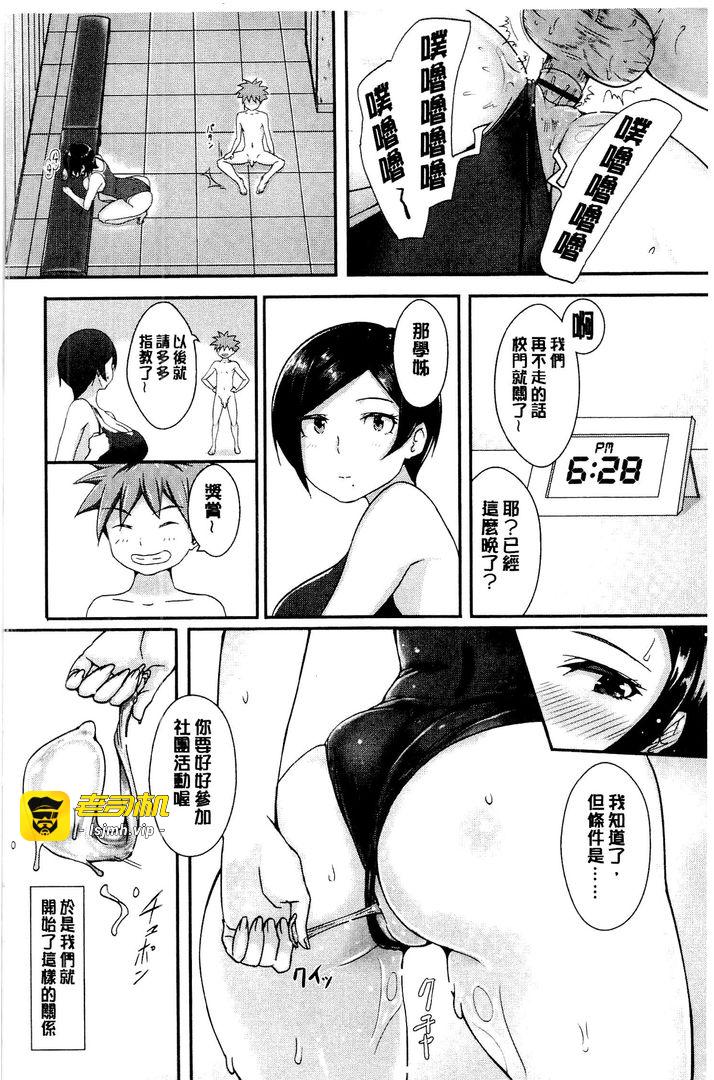 第1话 第 17 页