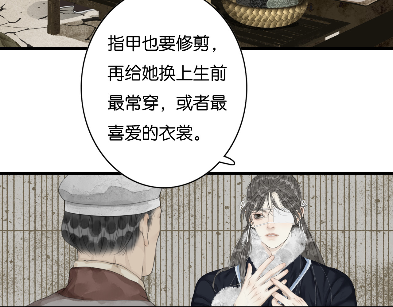 第一折（一） 第 98 页