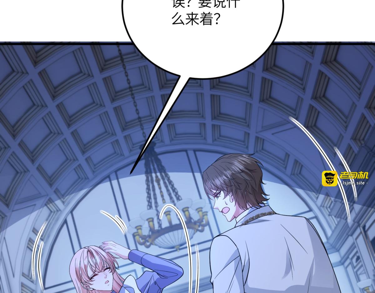 第52话 还是喜欢贝蒂？！ 第 119 页