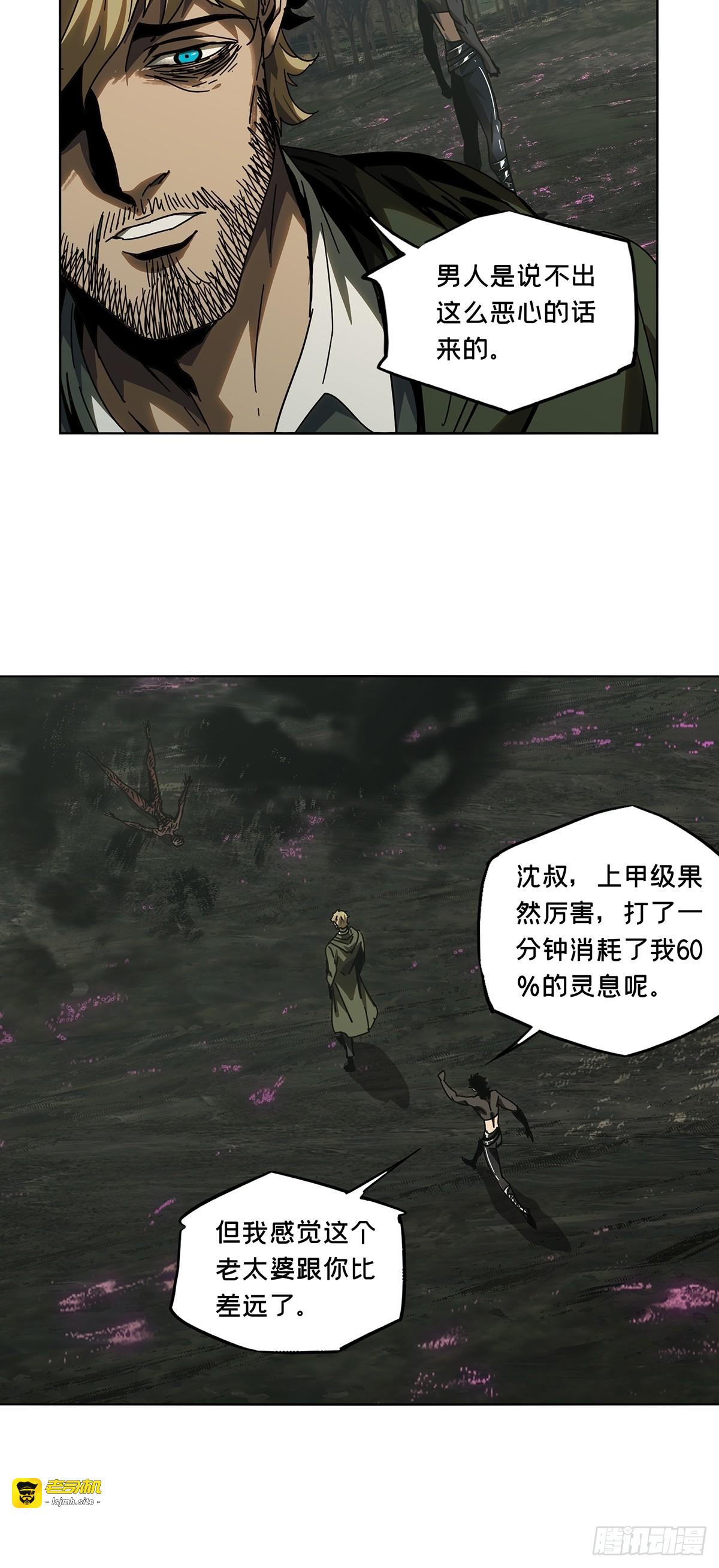 第二百七十五章/危险出场中 第 9 页