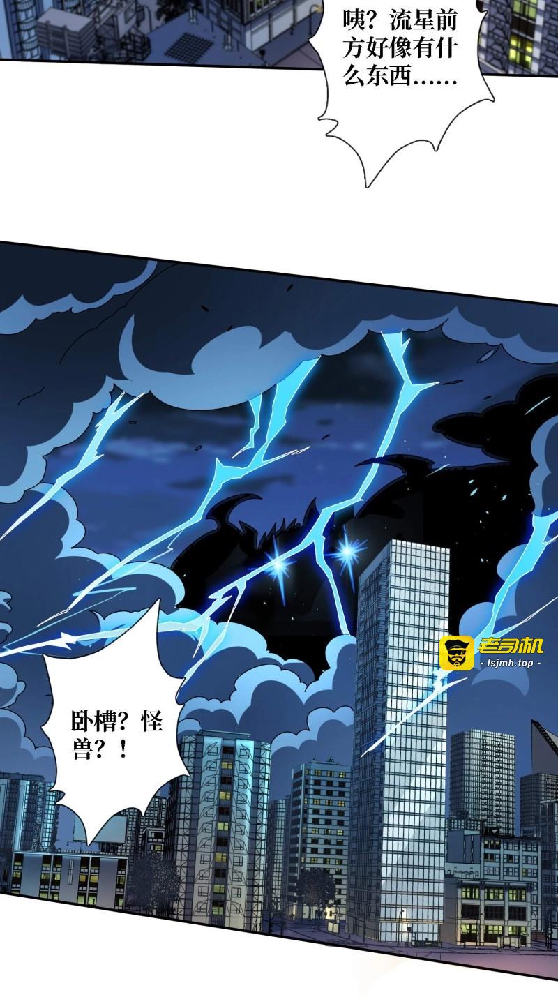 第171话 第171话 组团推BOSS 第 7 页