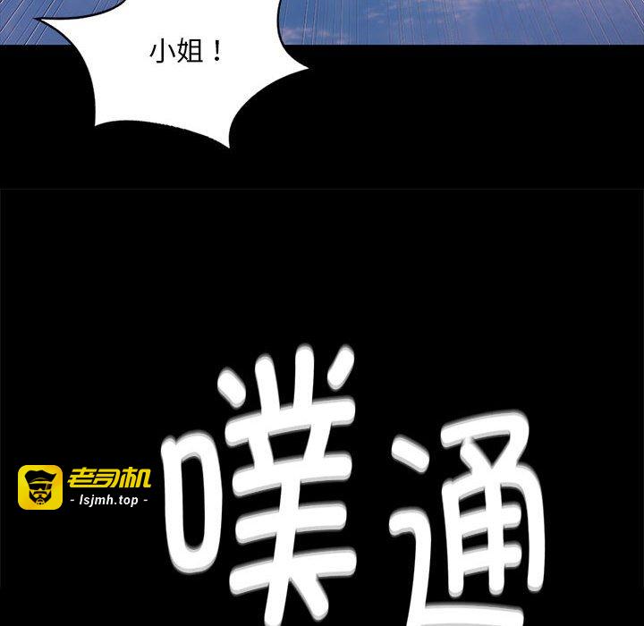 第86话 第 73 页
