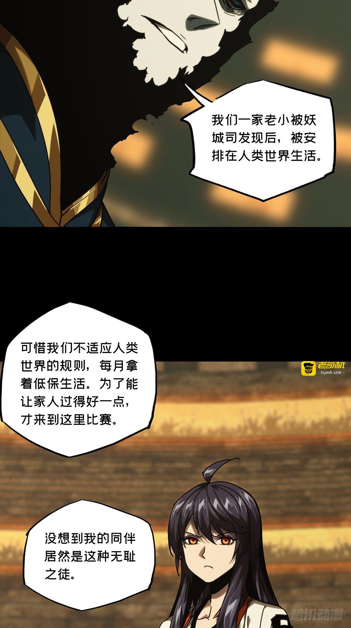 第一百八十一章/死斗开始下 第 11 页