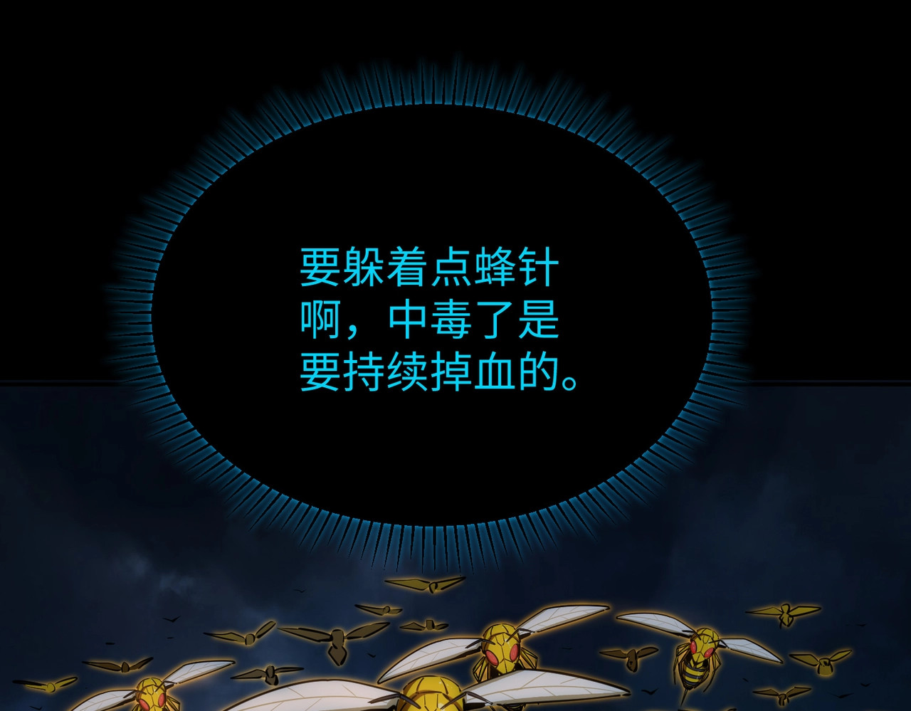 第14话 苏白失踪了！ 第 102 页