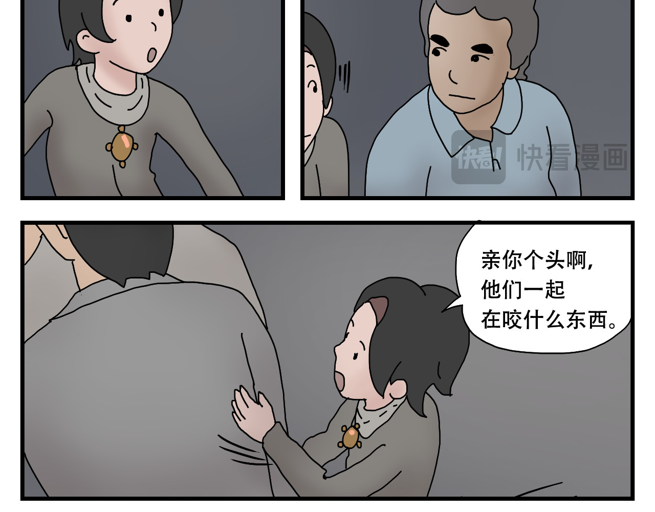第1话  航天基地 第 40 页