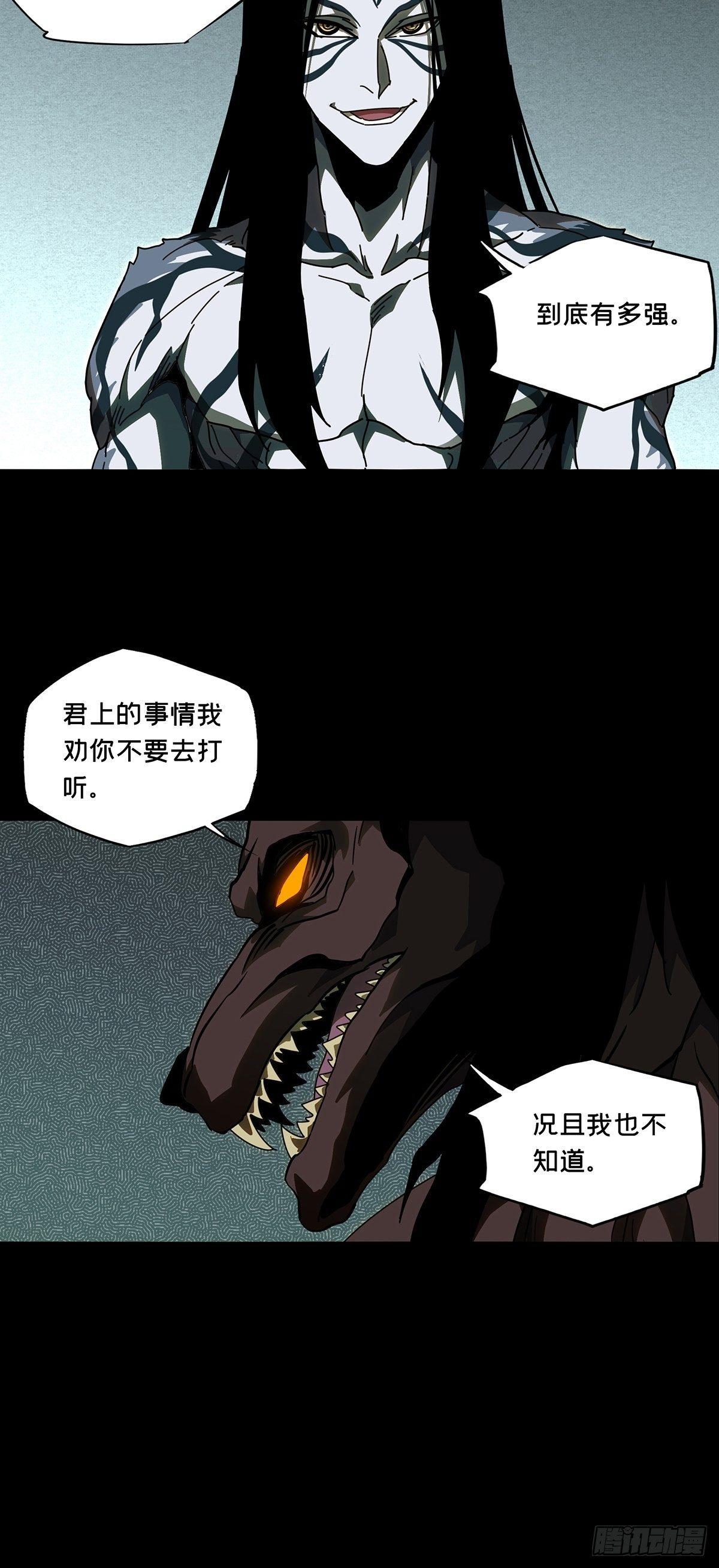 第九十五章/灵息上 第 18 页