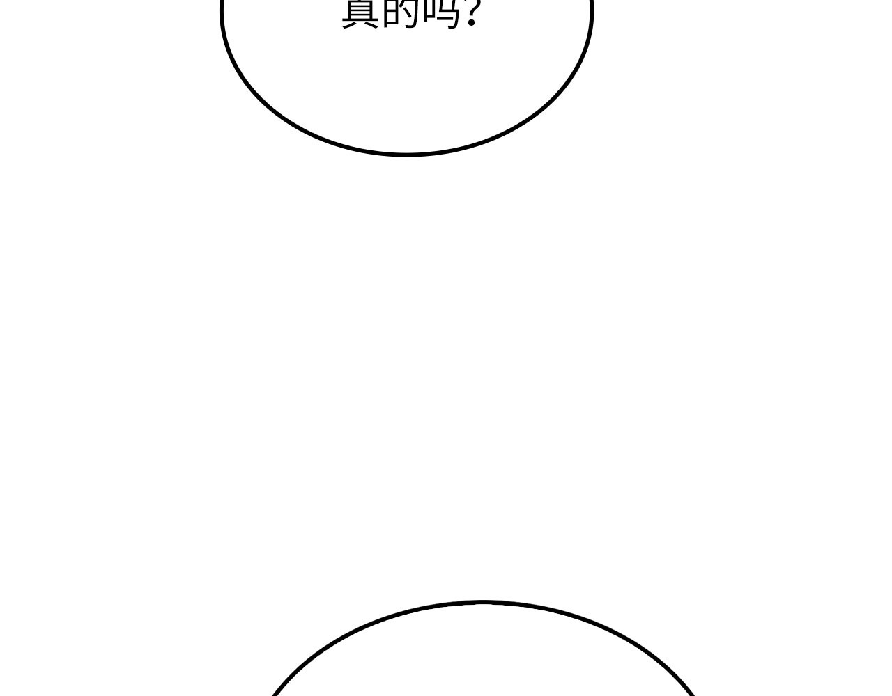 第170话 被强吻了？！ 第 192 页