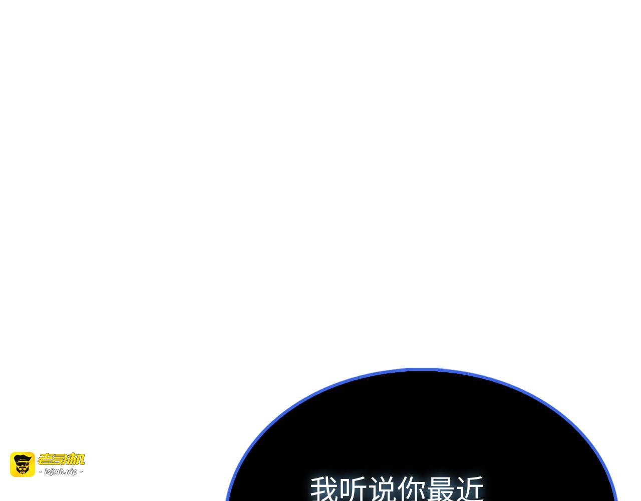第144话 伪装 第 61 页