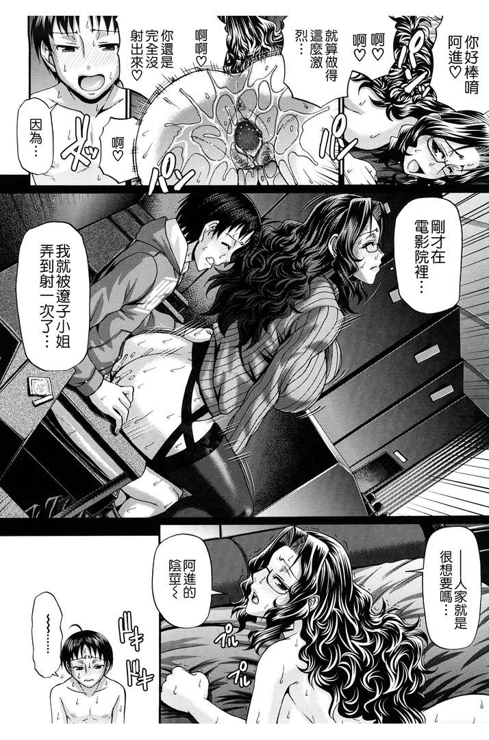 第1话 第 196 页