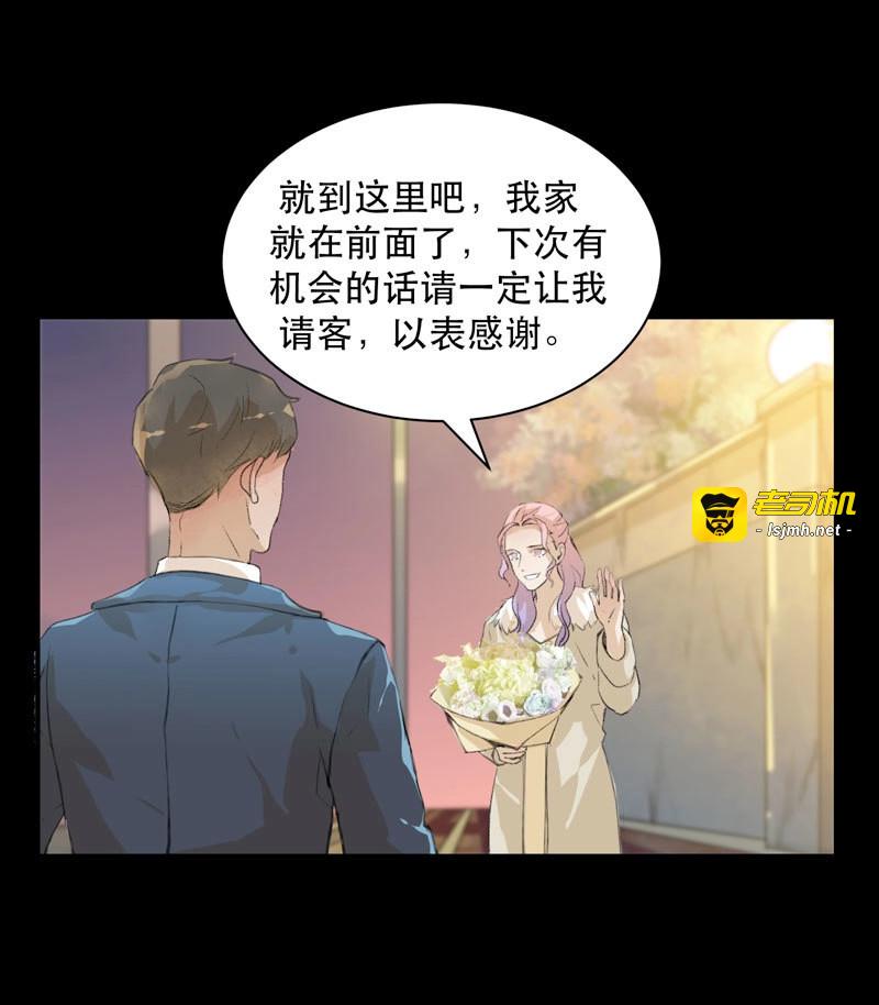 第71话 最后的夜晚，惊人的真相 第 13 页