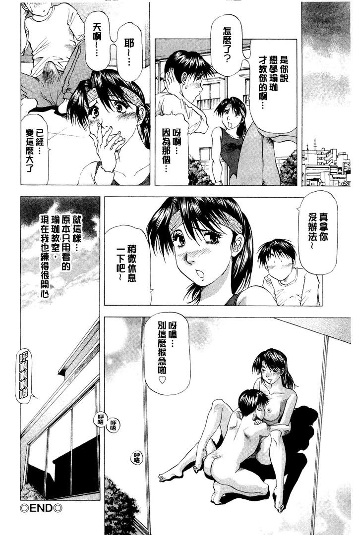 第1话 第 74 页
