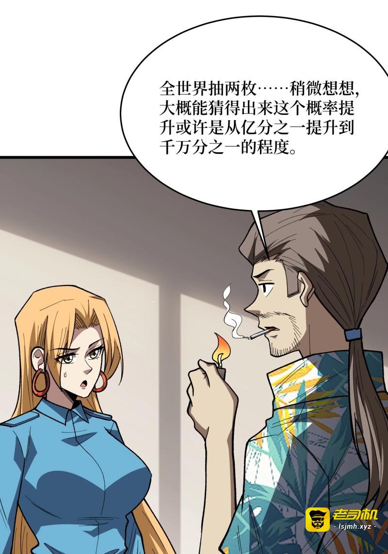 第310话 第309话 萧阳AT800 第 47 页