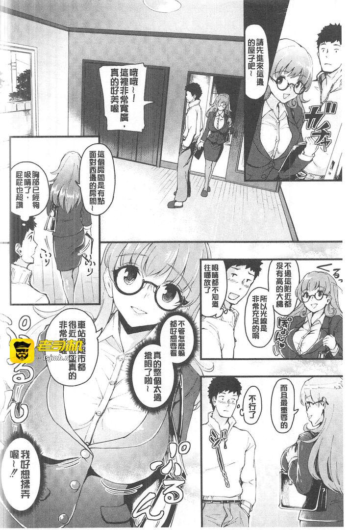 第1话 第 7 页
