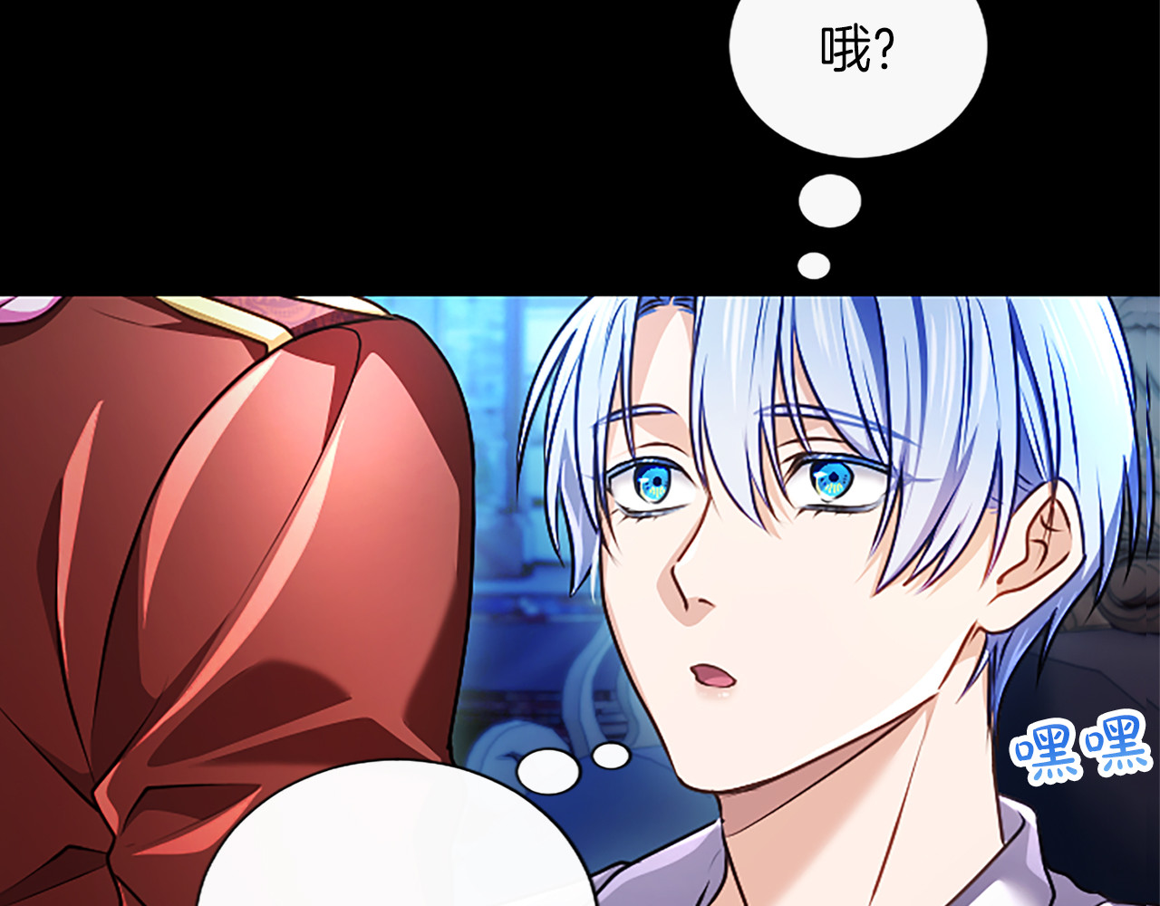 第57话 亲吻 第 42 页