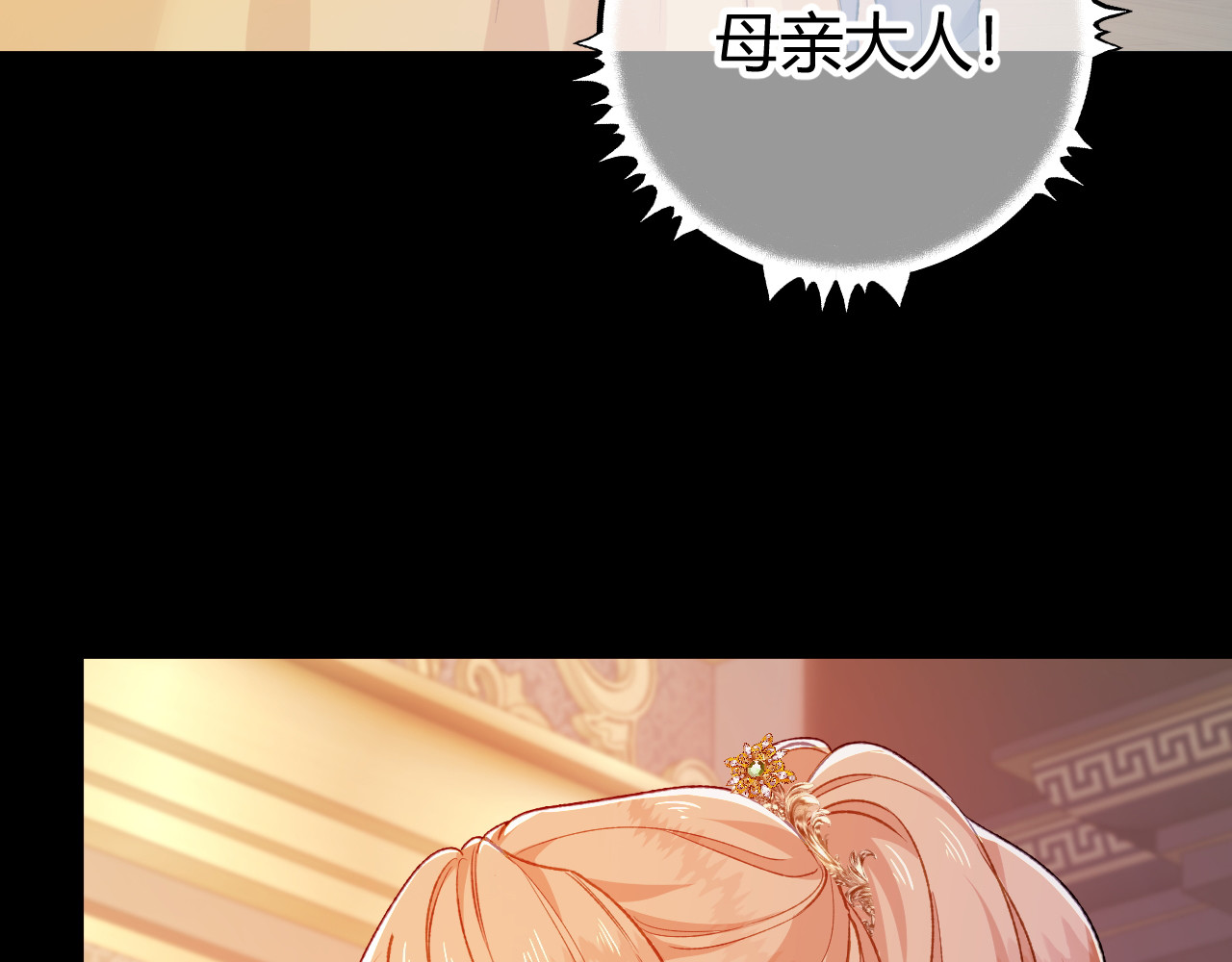 第60话 绿色的血液 第 70 页