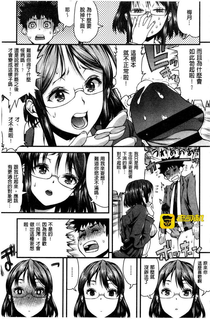 淫行的液体 第1话 - 137