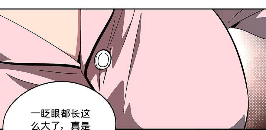 第六章/人魈中 第 10 页
