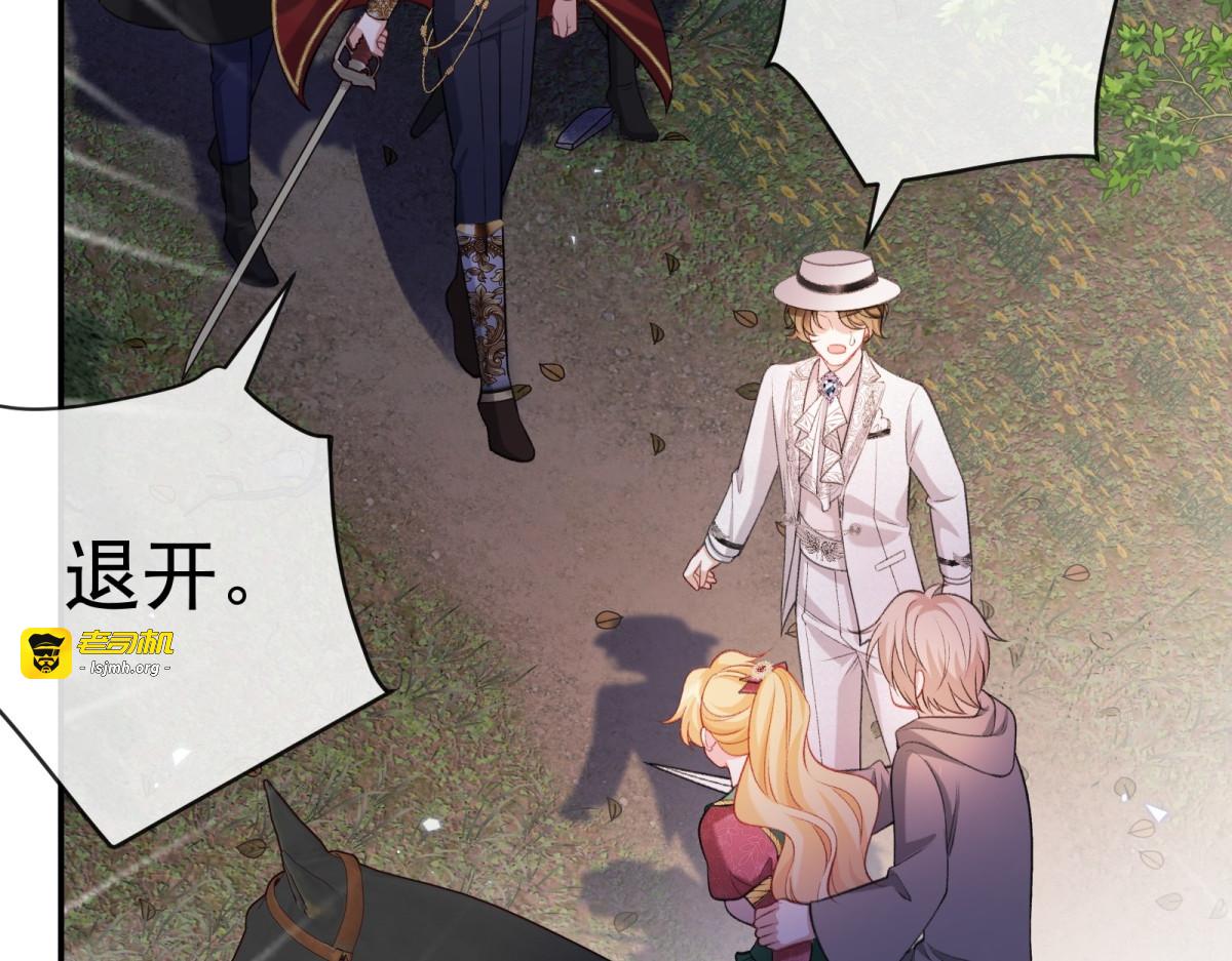 第35话 梅森的另一面 第 107 页