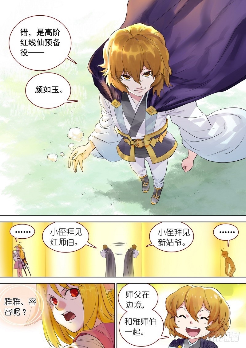 总323·援兵 第 8 页