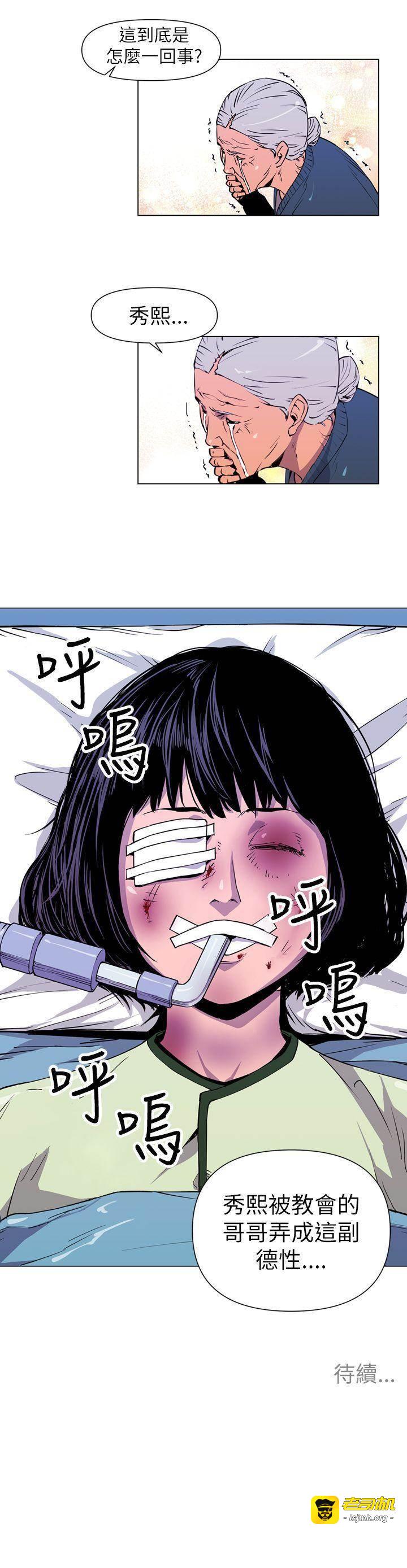 第2话 第 13 页