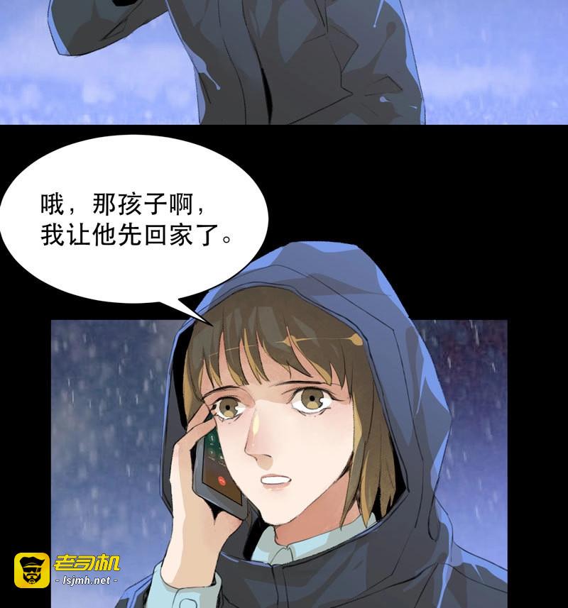 第79话 你的狗头，由我来收！ 第 45 页