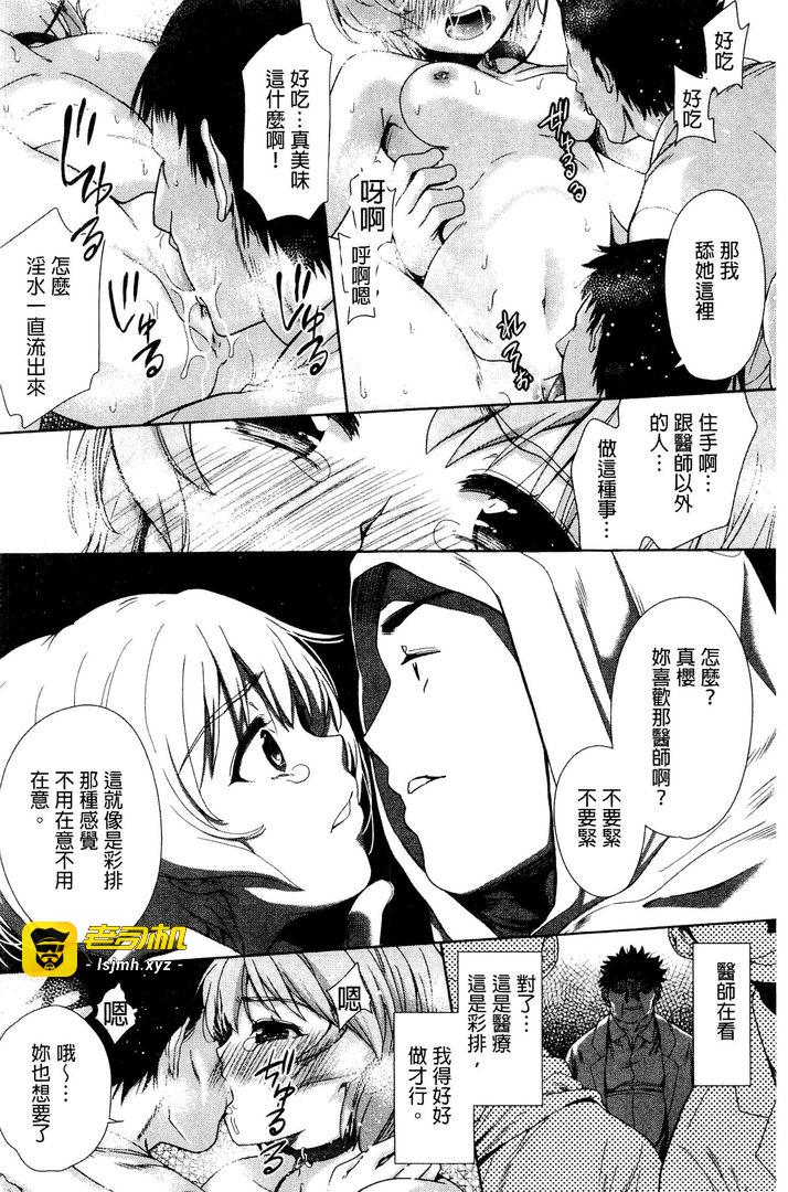 第1话 第 73 页