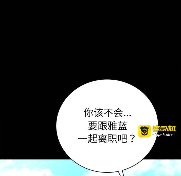 第66话 第 19 页