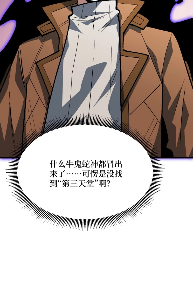 第296话 第295话 七大公会 第 64 页