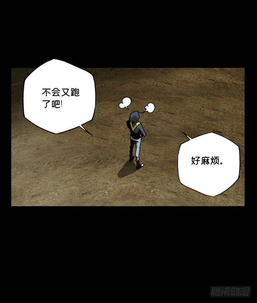 第十五章/番天世界中 第 16 页