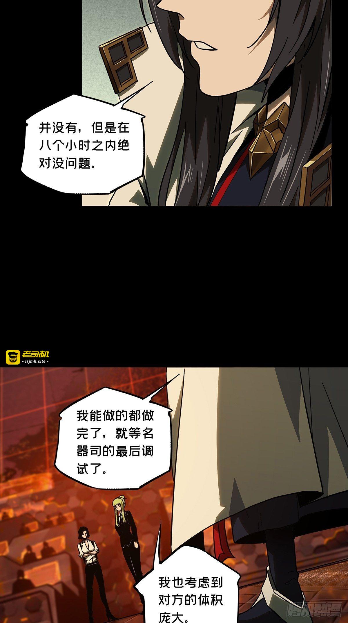 第一百一十一章/封锁中 第 13 页